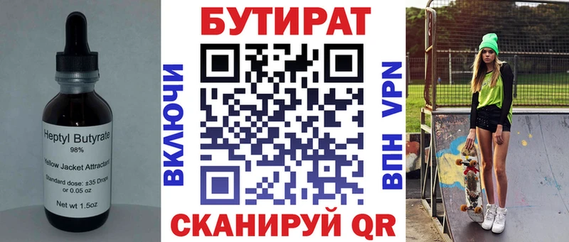 Бутират буратино Черногорск