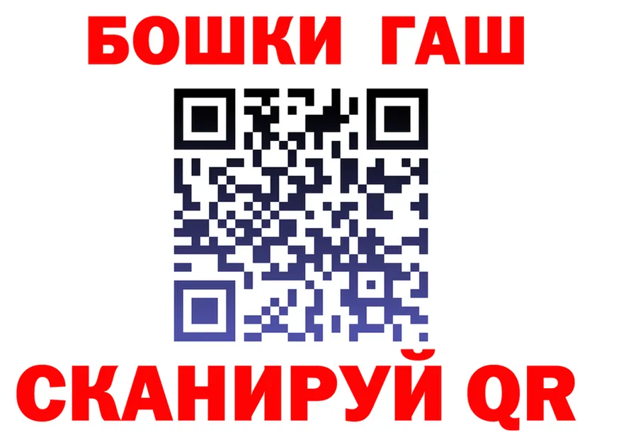 ГАШ Ice-O-Lator ССЫЛКА площадка blacksprut Черногорск